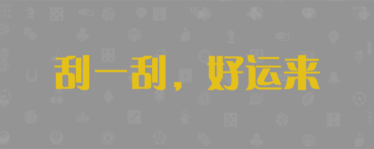 加拿大28咪牌